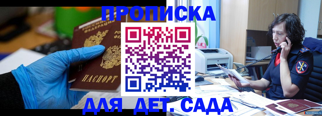 временная регистрация в квартире в Белореченске