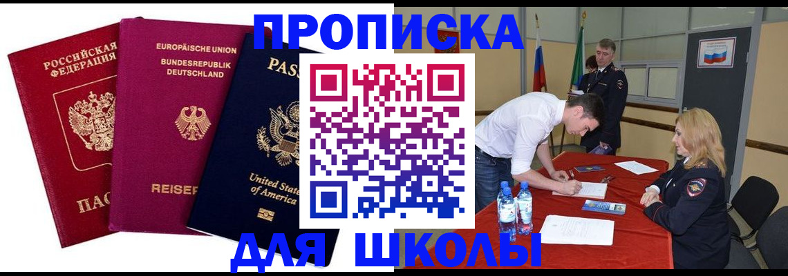 временная регистрация 2025 в Белореченске